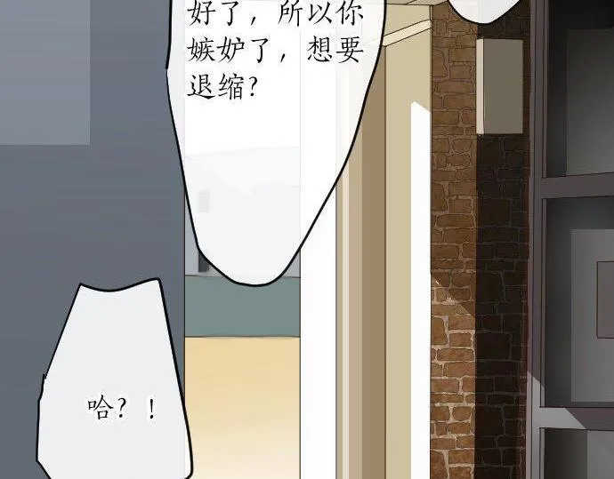 第97话思慕 第73页