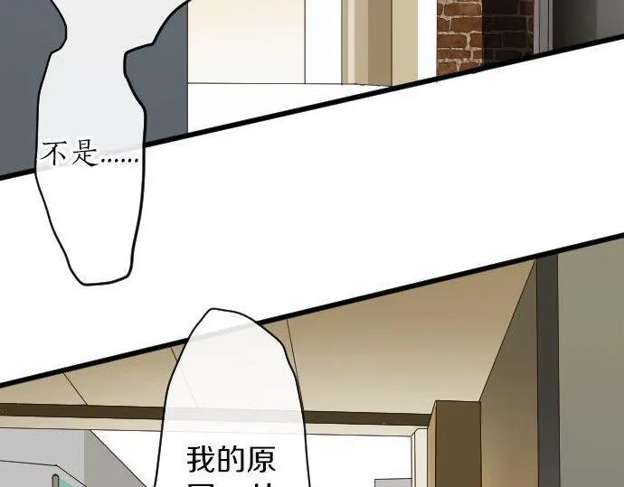 第97话思慕 第74页
