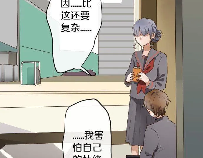 第97话思慕 第75页