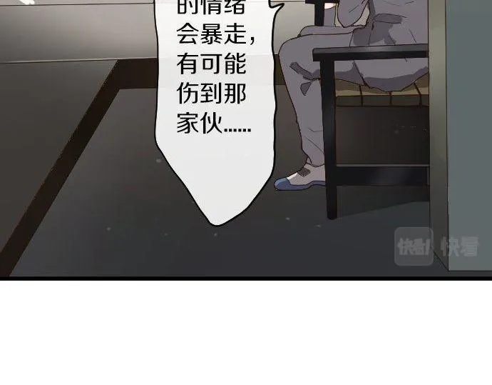 第97话思慕 第76页