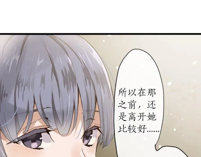 第97话思慕 第78页