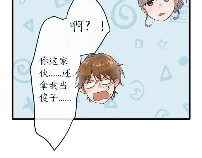 第97话思慕 第81页