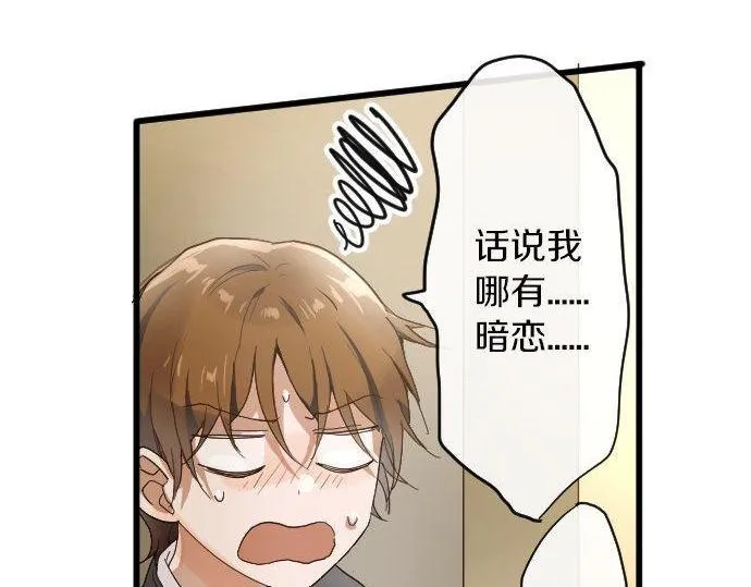 第97话思慕 第82页