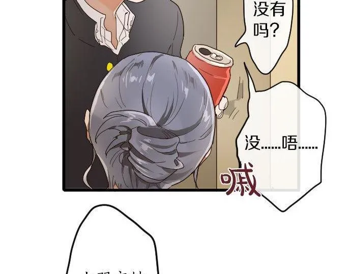 第97话思慕 第83页