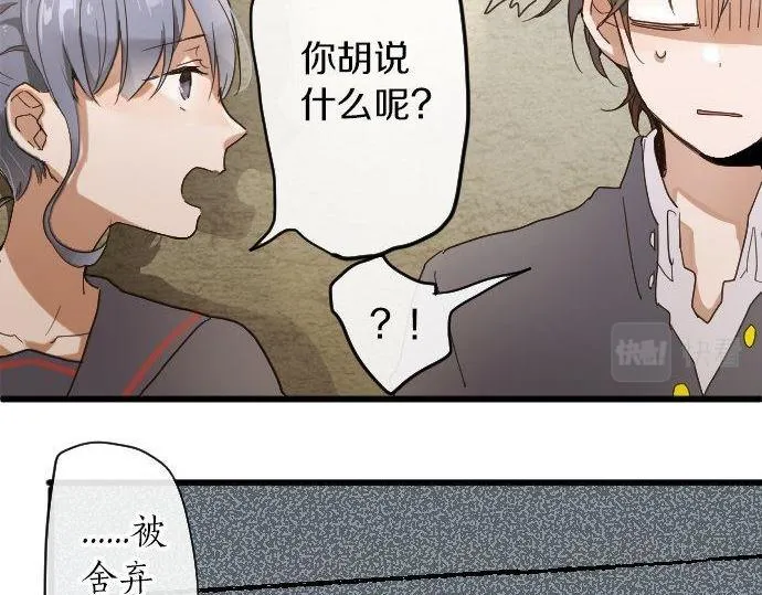 第97话思慕 第87页