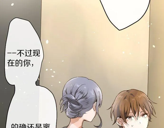 第97话思慕 第90页