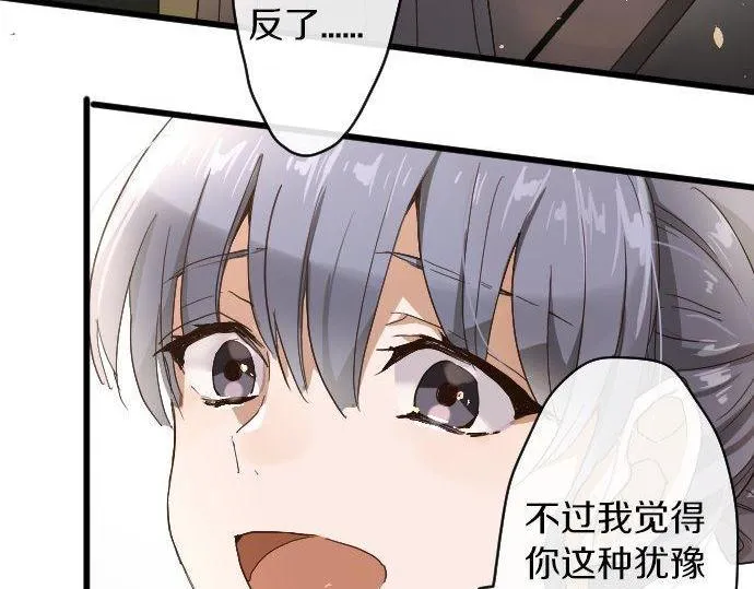 第97话思慕 第92页