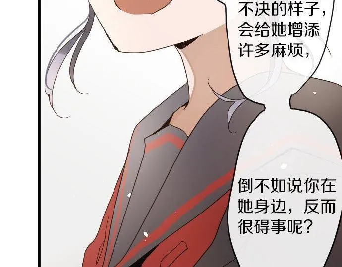 第97话思慕 第93页