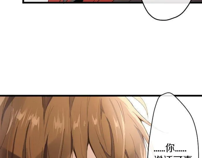 第97话思慕 第94页