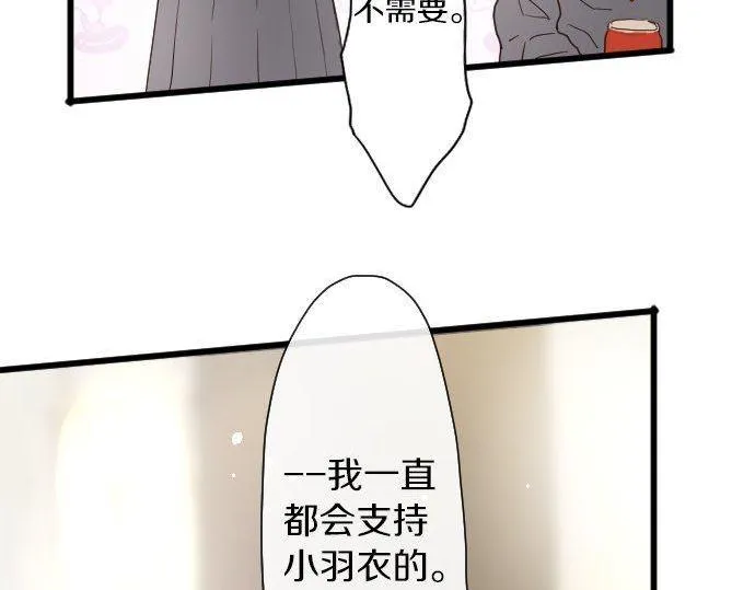 第97话思慕 第97页