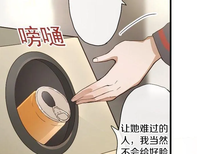 第97话思慕 第98页