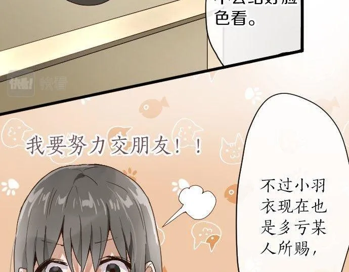 第97话思慕 第99页