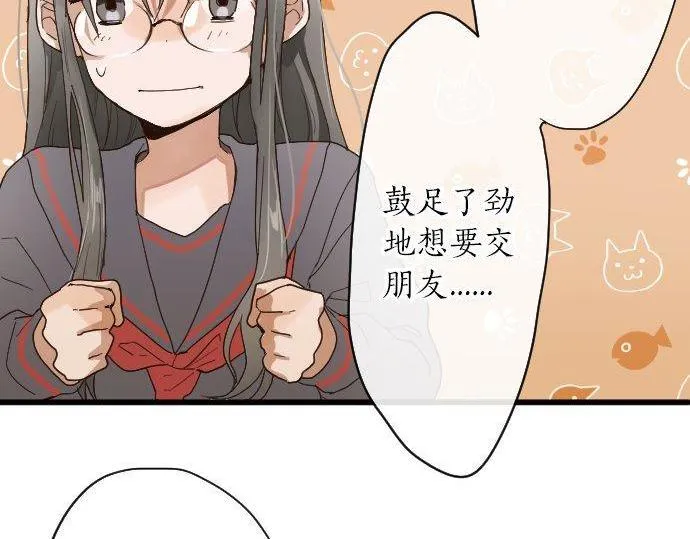 第97话思慕 第100页