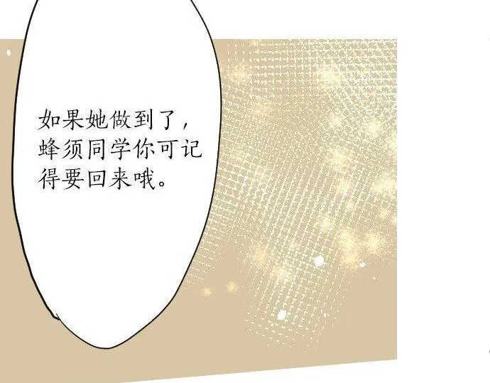 第97话思慕 第101页