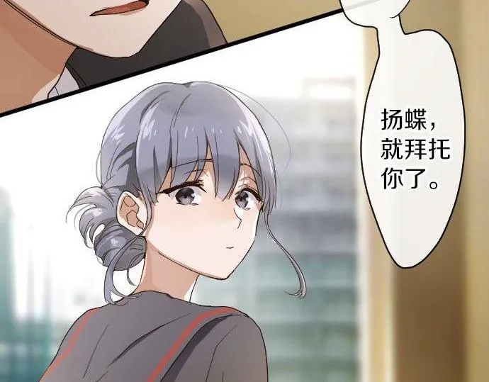 第97话思慕 第103页