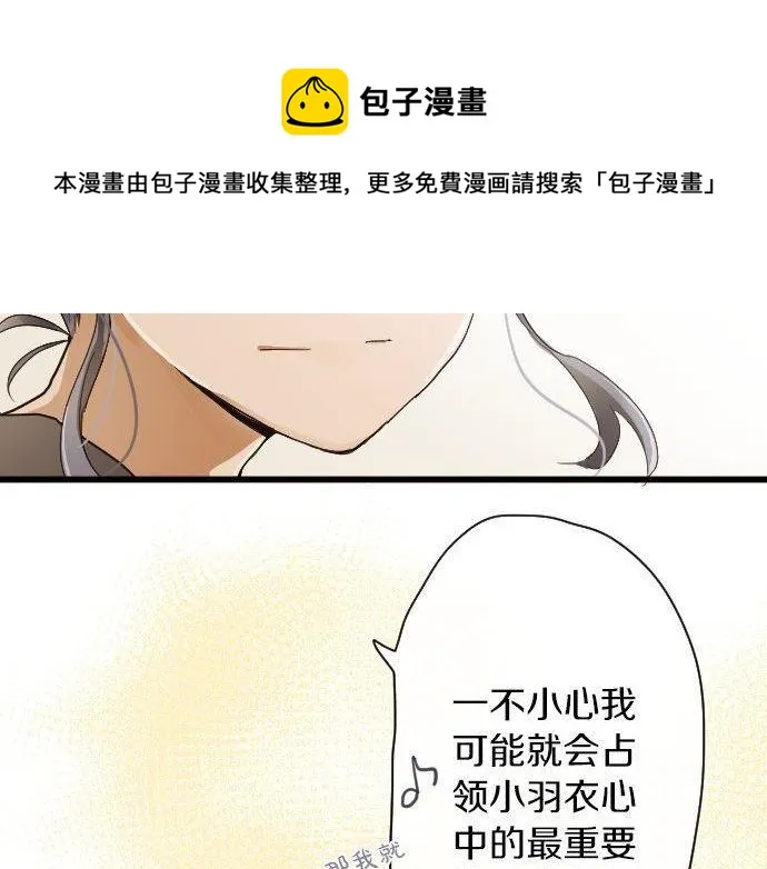 第97话思慕 第105页