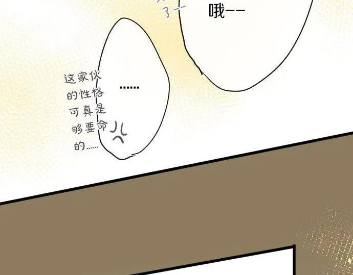第97话思慕 第106页