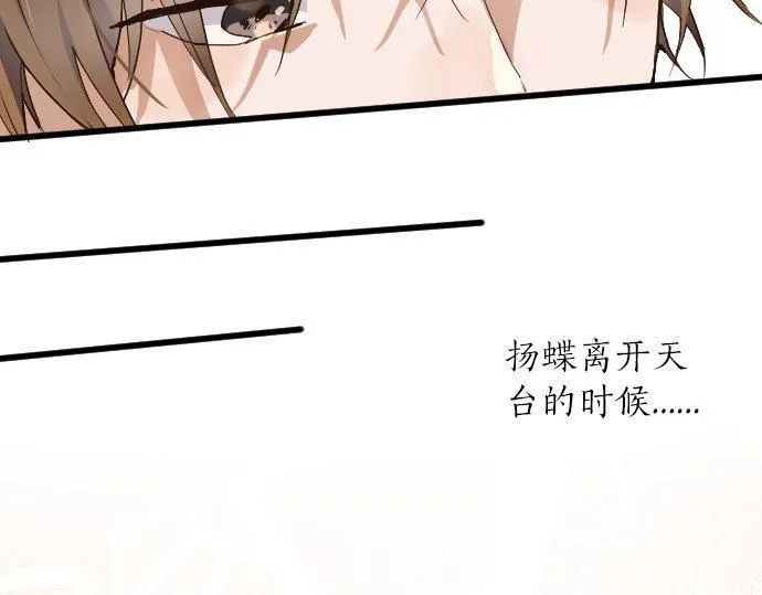 第97话思慕 第110页