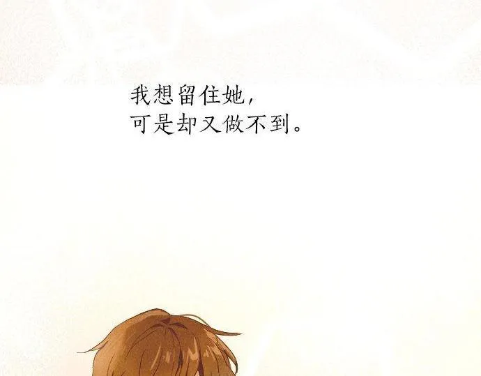 第97话思慕 第111页