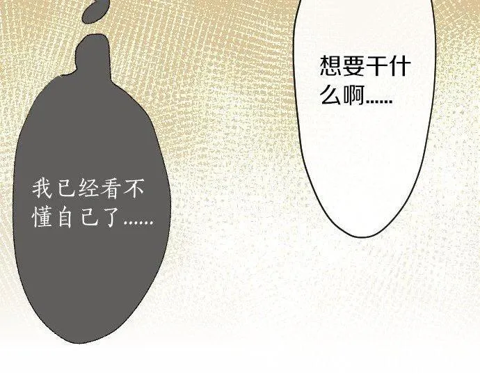 第97话思慕 第115页