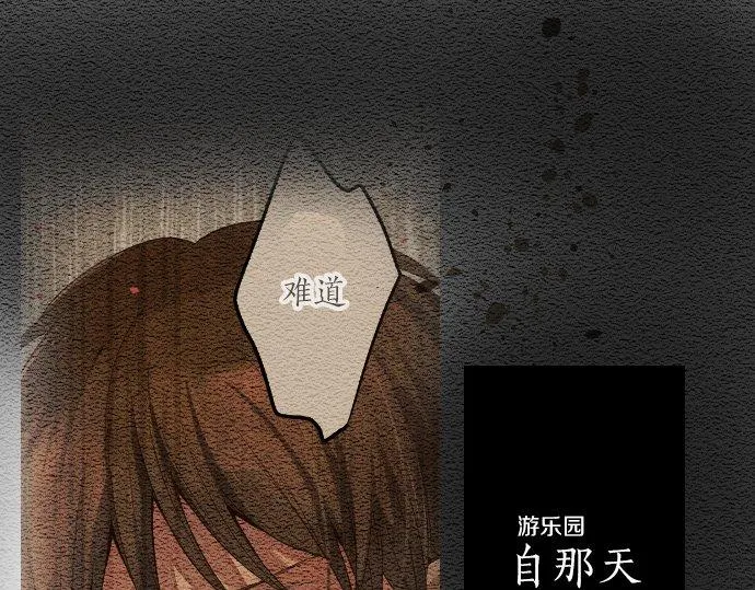 第94话向你迈出一步 第4页