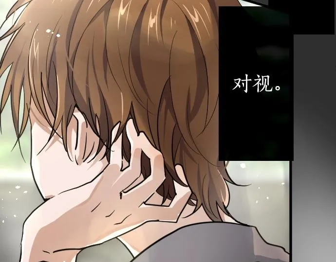 第94话向你迈出一步 第11页