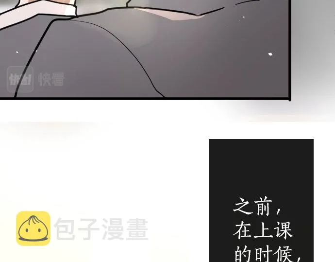 第94话向你迈出一步 第12页