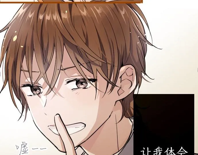 第94话向你迈出一步 第16页