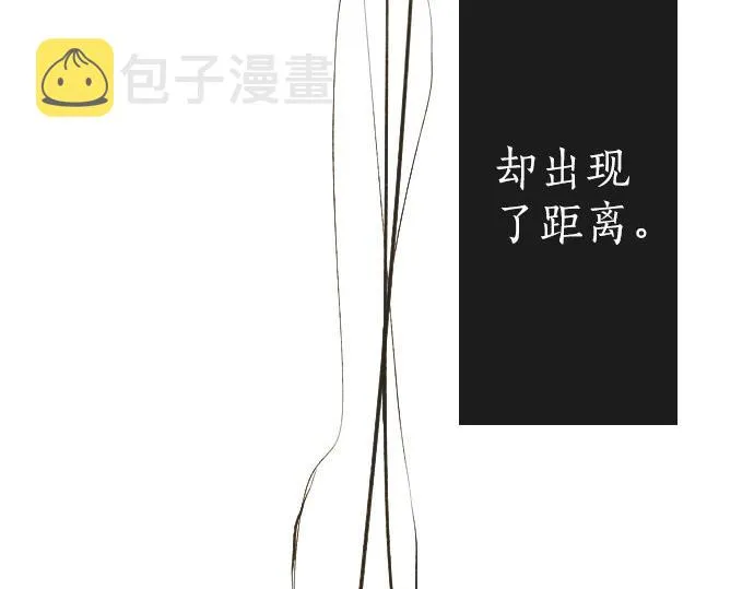 第94话向你迈出一步 第21页