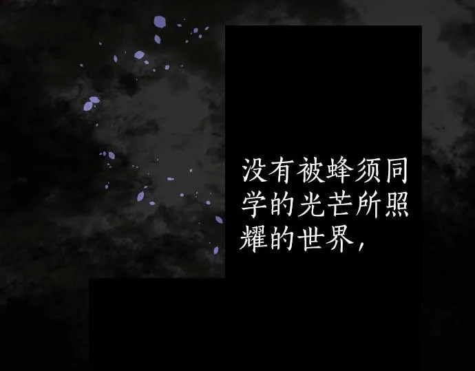 第94话向你迈出一步 第24页