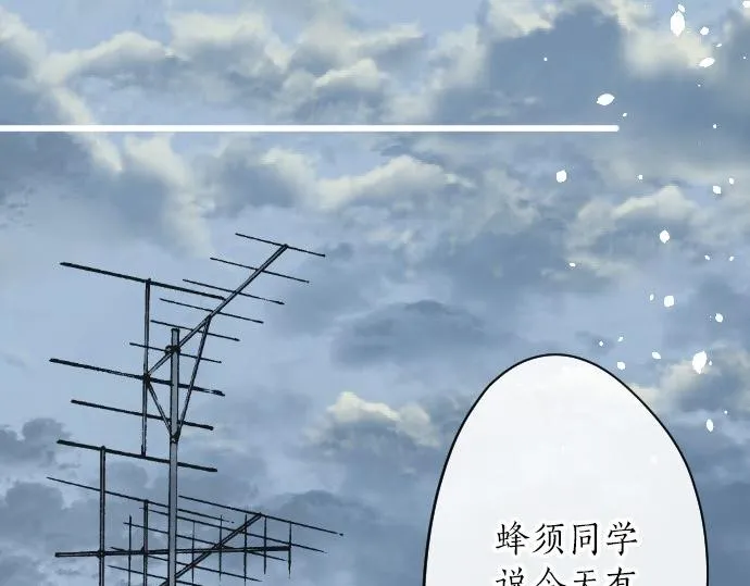 第94话向你迈出一步 第30页