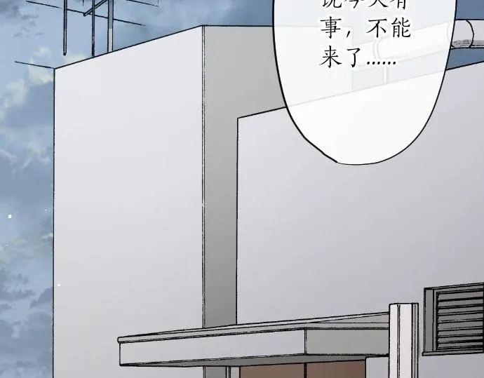 第94话向你迈出一步 第31页