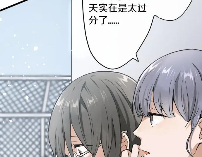 第94话向你迈出一步 第33页