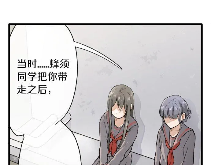 第94话向你迈出一步 第36页