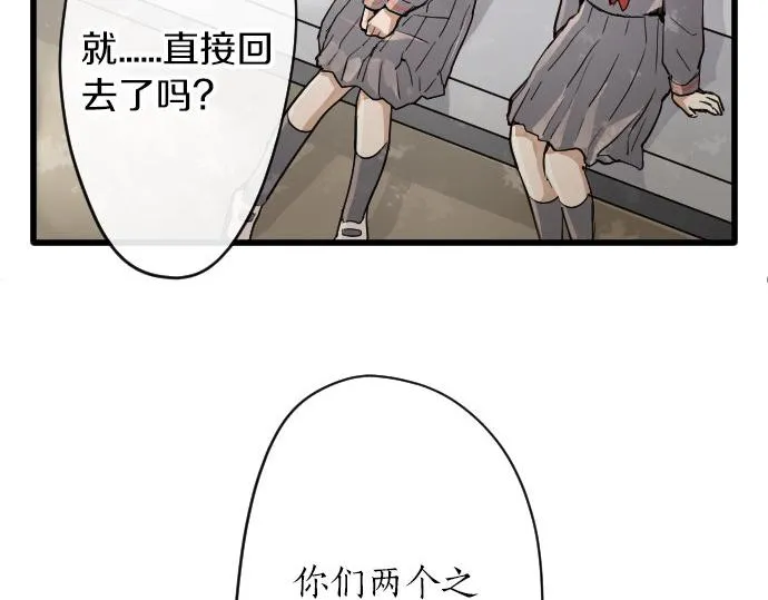 第94话向你迈出一步 第37页