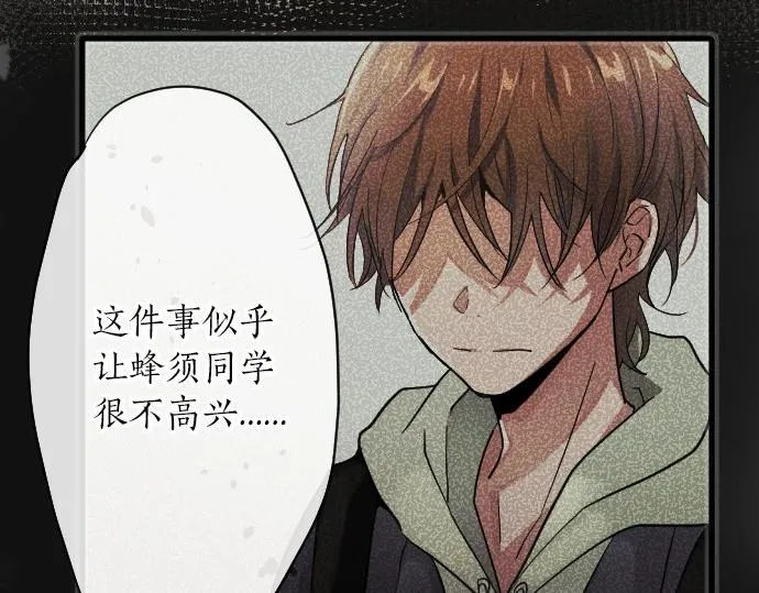 第94话向你迈出一步 第43页