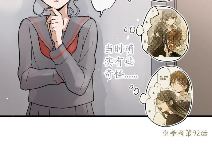第94话向你迈出一步 第45页
