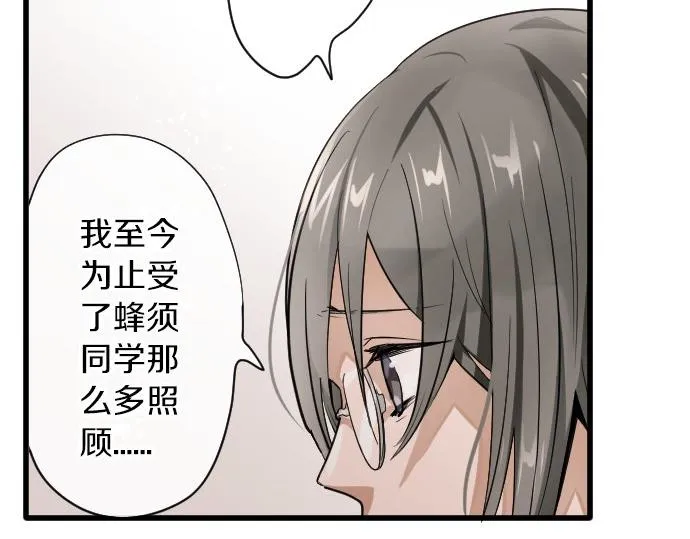 第94话向你迈出一步 第47页