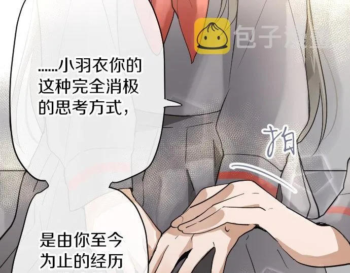 第94话向你迈出一步 第49页