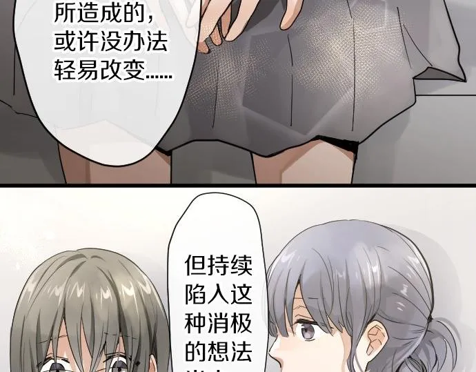 第94话向你迈出一步 第50页