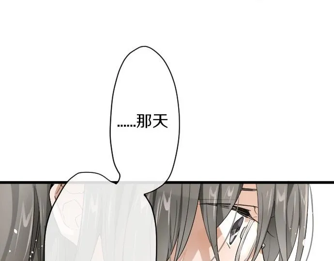 第94话向你迈出一步 第56页