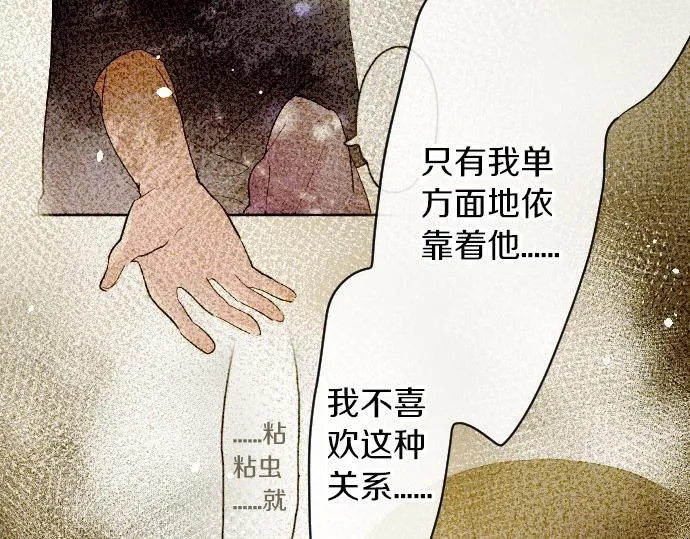 第94话向你迈出一步 第60页