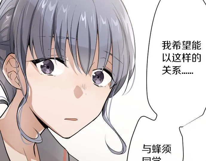 第94话向你迈出一步 第63页