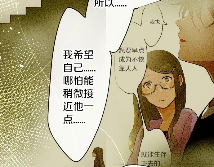 第94话向你迈出一步 第69页