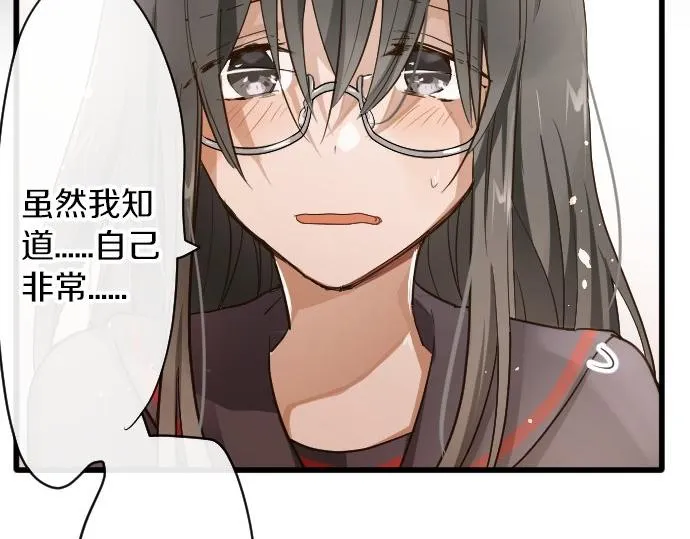 第94话向你迈出一步 第80页