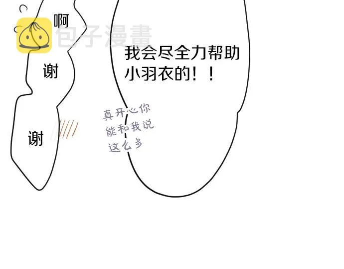 第94话向你迈出一步 第83页