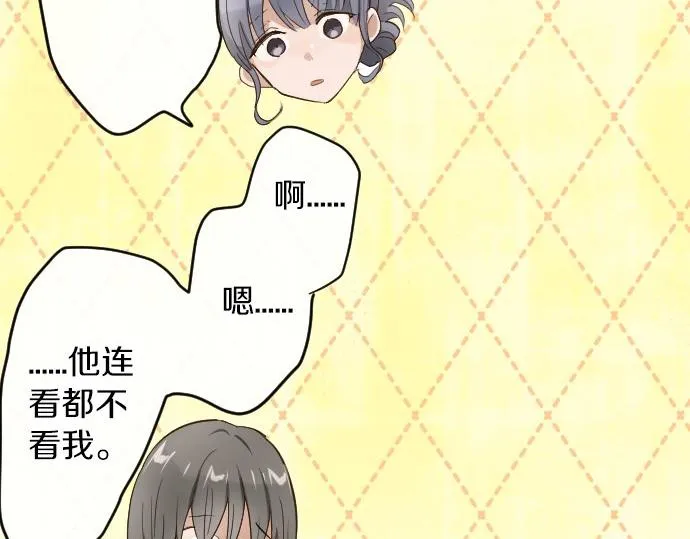 第94话向你迈出一步 第86页