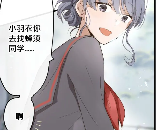 第94话向你迈出一步 第89页