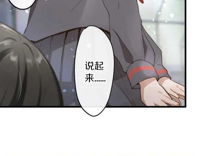 第94话向你迈出一步 第90页