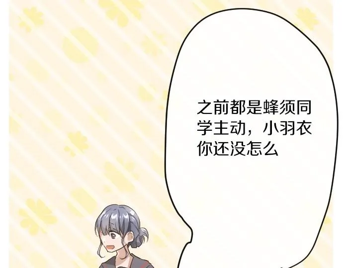 第94话向你迈出一步 第91页